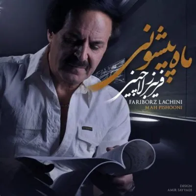  Fariborz Lachini's Symphony of Tehran: A Musical Journey Through Time and Emotions?